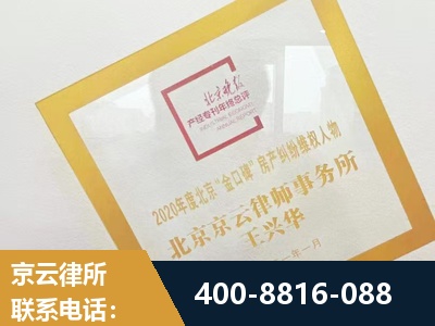 太仓-房产纠纷